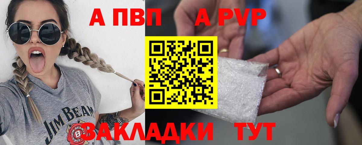 Alfa_PVP Crystall Губаха