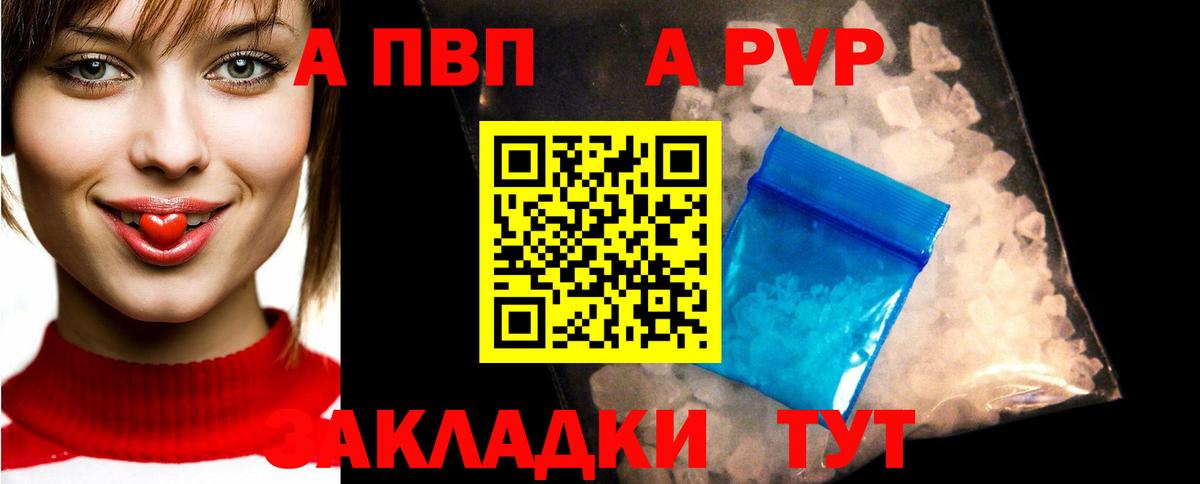 Губаха  Alpha-PVP Соль  где найти   APVP крисы CK  Вход с VPN 