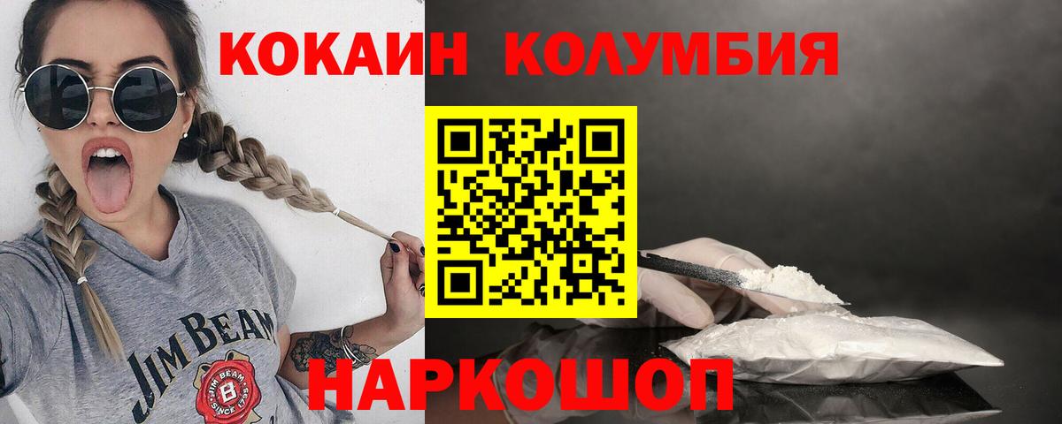 COCAIN  КОКАИН Эквадор  Вход с VPN  где купить наркоту  Губаха  КОКАИН Эквадор 