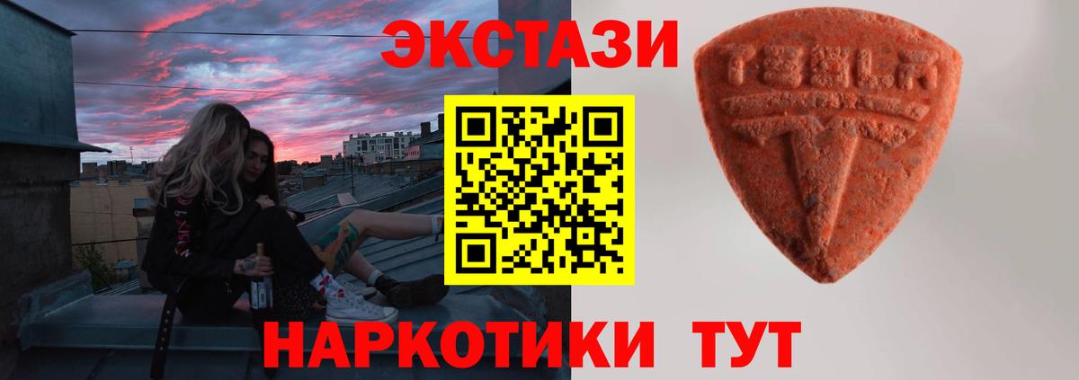 ЭКСТАЗИ 300 mg  Вход с VPN  Ecstasy  Губаха 