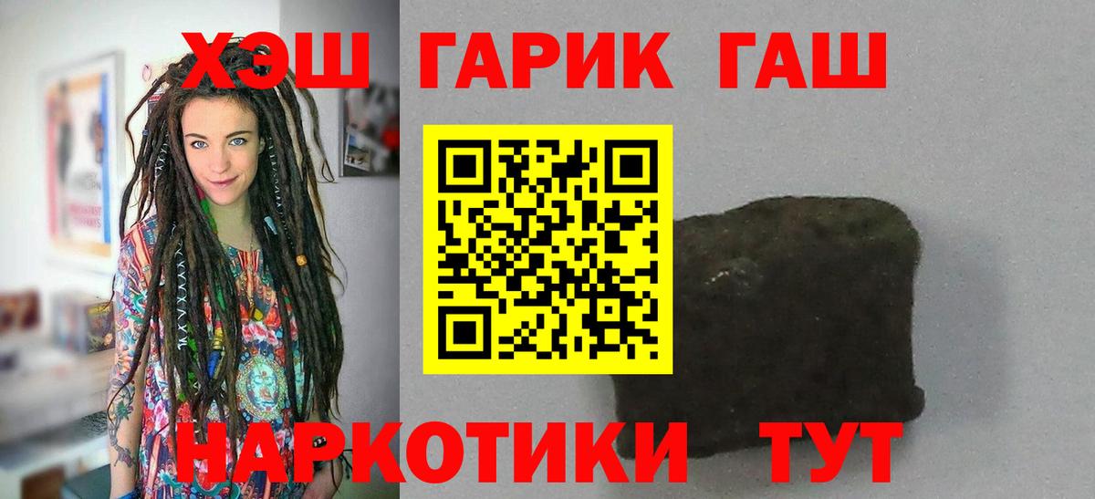 ГАШ  купить  цена  ГАШИШ VHQ  Вход с VPN  Губаха  ГАШ гарик 