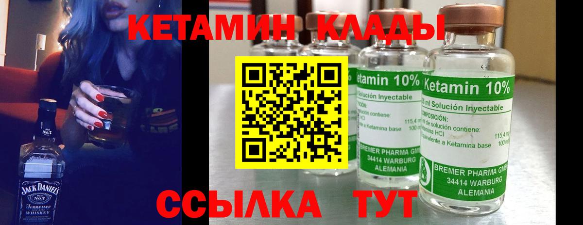 КЕТАМИН VHQ  Вход с VPN  Кетамин ketamine  Губаха 