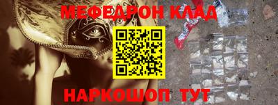 мефедрон VHQ Моздок