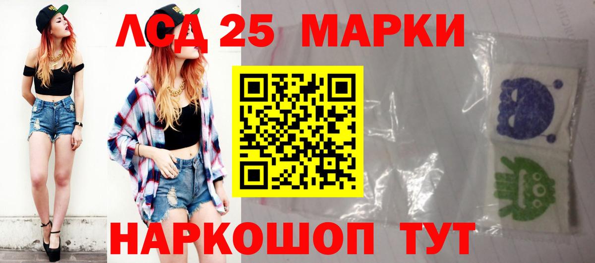 Губаха  ЛСД экстази  blacksprut онион  LSD-25 экстази кислота  Вход с VPN 