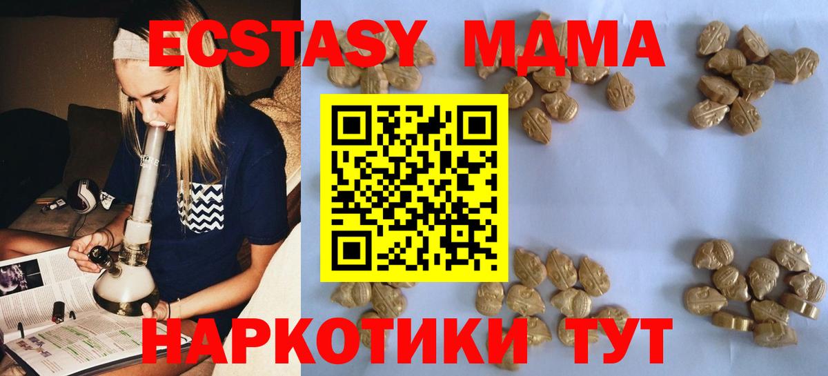 MDMA Molly Губаха