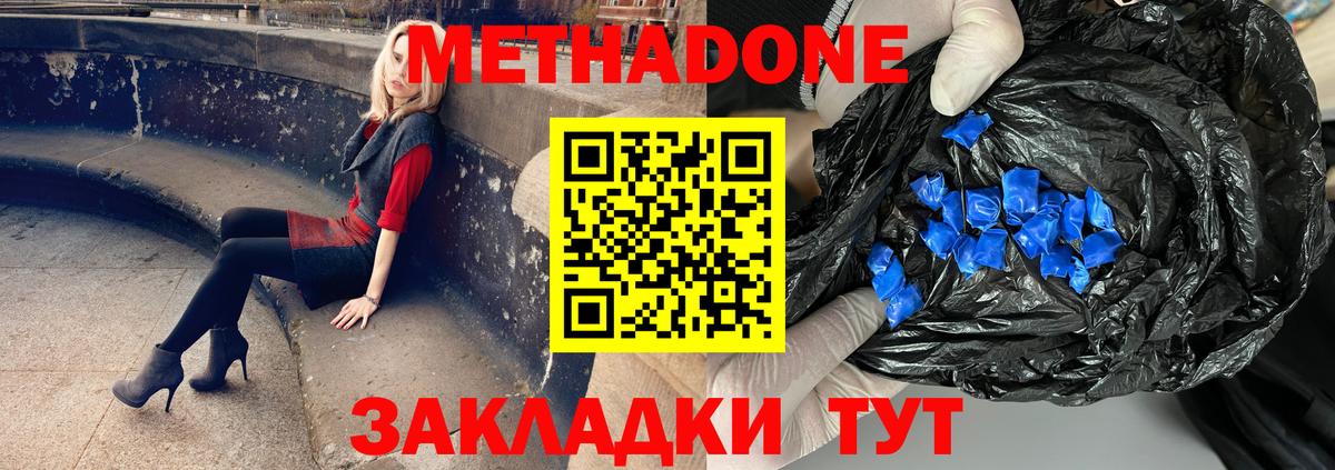 Губаха  МЕТАДОН мёд  ссылка на мегу рабочий сайт  Вход с VPN 