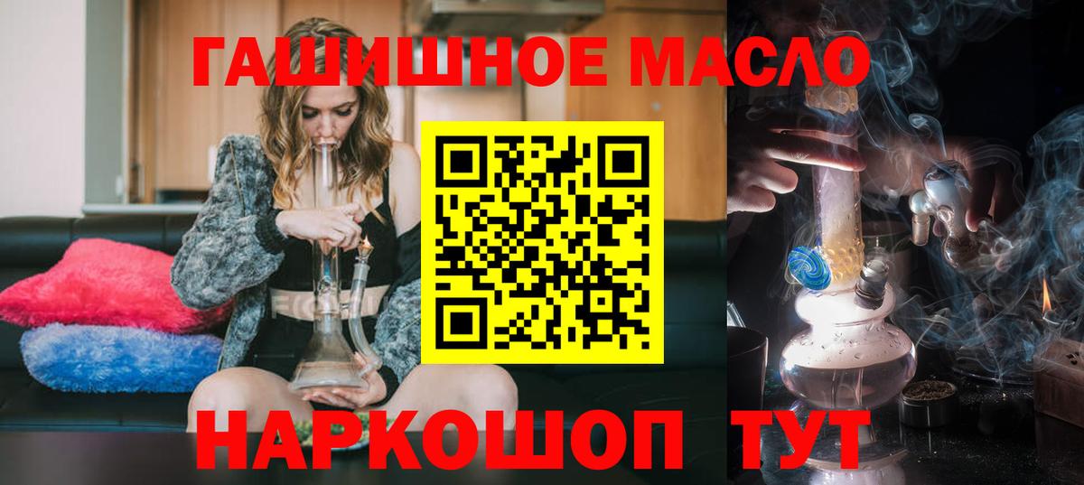 Губаха  блэк спрут онион  Вход с VPN  ТГК концентрат  ТГК гашишное масло 